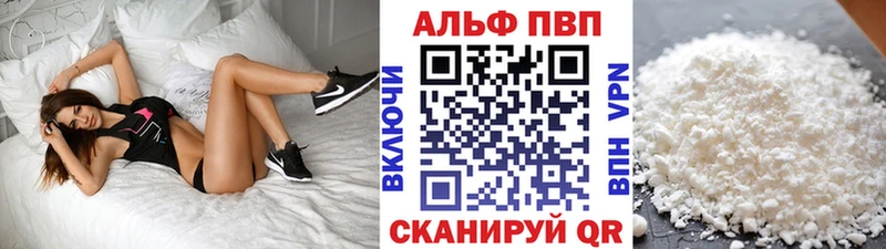 купить наркотики цена  Палласовка  Alpha-PVP СК 