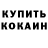 КОКАИН 99% Oleg Chornobryvtsev