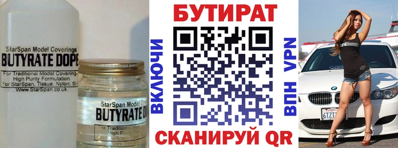 дарнет шоп  Палласовка  mega ТОР  Бутират бутик 