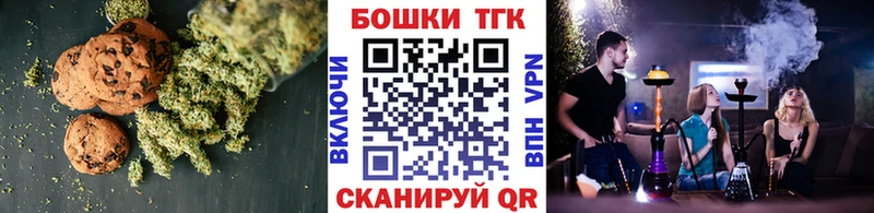 продажа наркотиков  Палласовка  Печенье с ТГК марихуана 