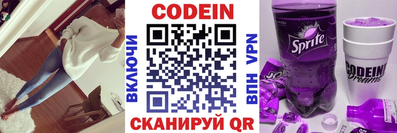наркотики Палласовка Кодеин напиток Lean (лин)