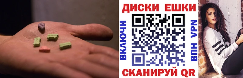 Экстази XTC Палласовка
