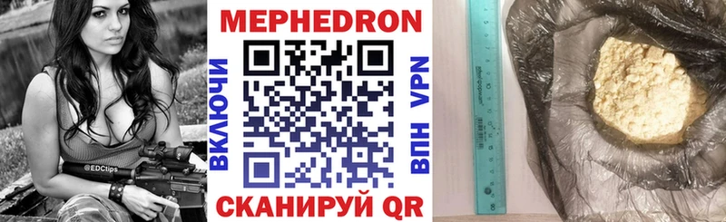 МЕФ VHQ  купить  сайты  Палласовка 